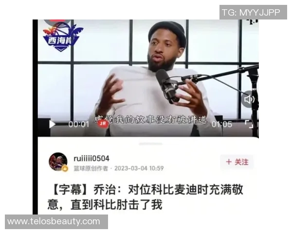 保罗乔治与科比的巅峰对决谁才是真正的篮球传奇之争